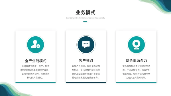 简约商务科技风渐变线条公司介绍企业介绍产品介绍ppt模板科技公司介绍