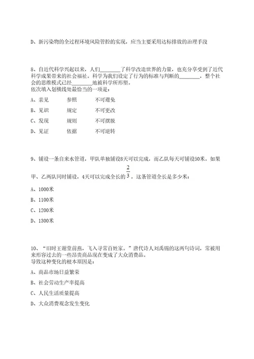 2022年05月贵州黔西南州第八届人才博览会册亨县新增人才引进10人笔试历年难易错点考题荟萃附带答案详解