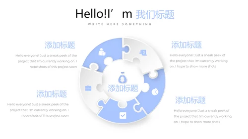 金融投资理财行业通用PPT动态模板
