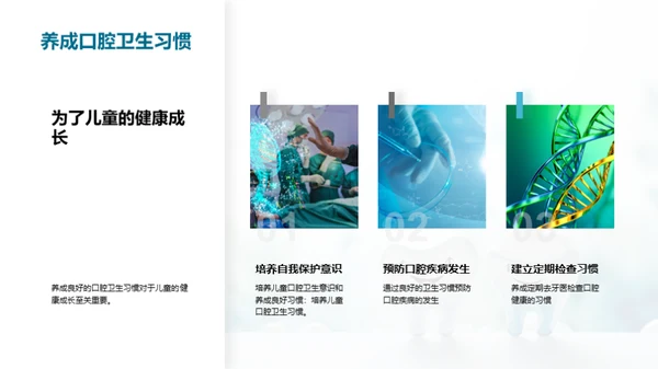 简约风生物医疗教育活动PPT模板
