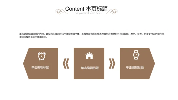 舌尖上的中国之中国美食ppt模板