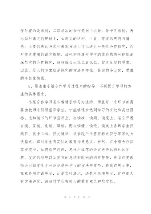 小组长个人工作总结5篇.docx