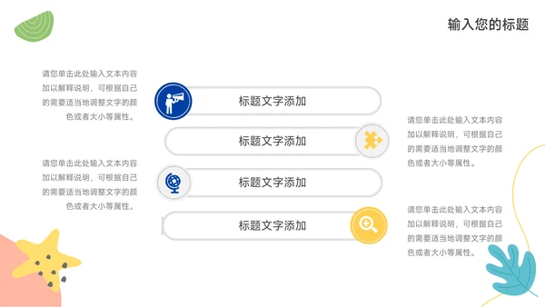 蓝色卡通风格品牌路演计划书PPT模板