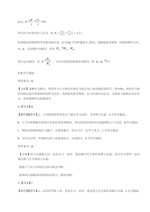 基础强化山东济南回民中学物理八年级下册期末考试单元测评试卷（含答案详解）.docx