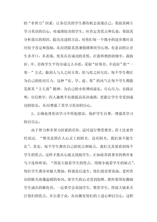 小学英语高效课堂心得体会范文3篇.docx