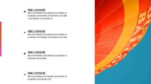 红色渐变水彩风时尚策划方案PPT模板