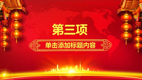 红色喜庆大气盛大开业开幕式ppt模板