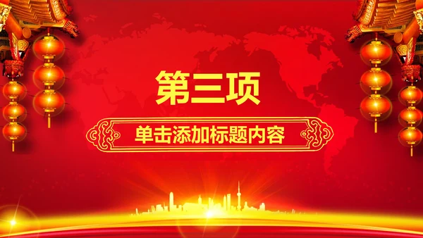 红色喜庆大气盛大开业开幕式ppt模板