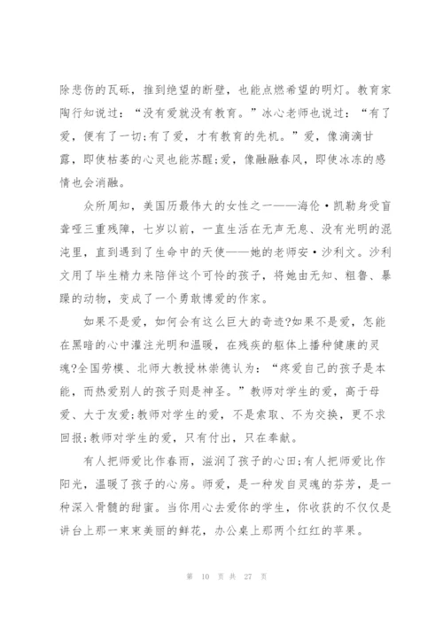 教师师德500字演讲稿范文10篇.docx