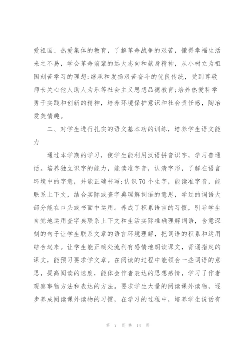 小学优秀教师述职报告.docx