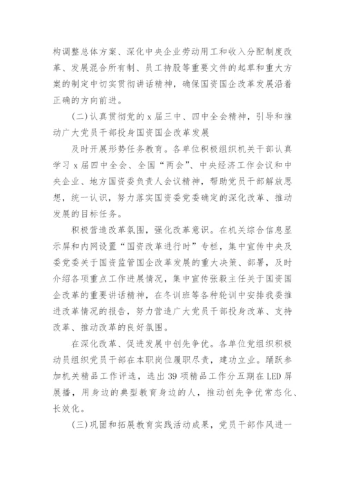 企业纪委工作报告_纪委工作报告(精选4篇).docx