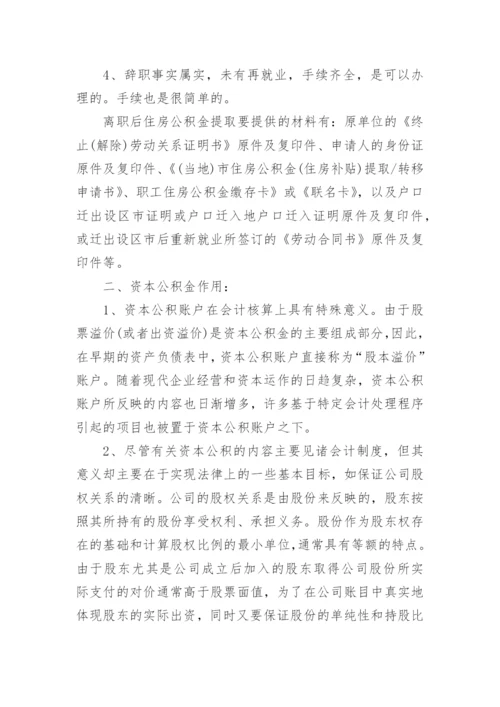 离职证明、.docx
