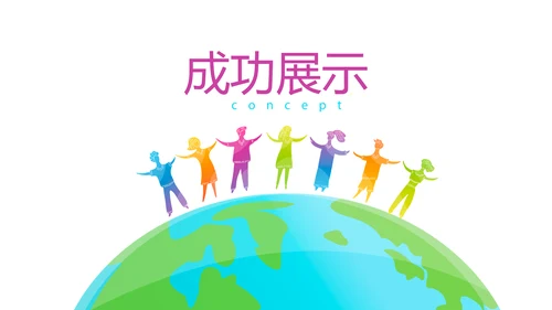 大学社团介绍动态PPT