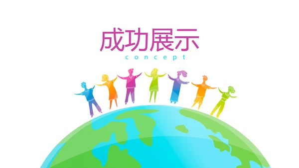 大学社团介绍动态PPT