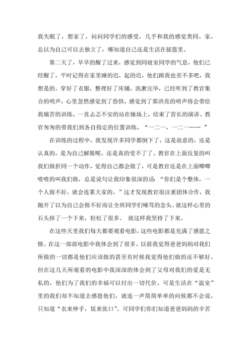 初中军训心得体会集合五篇.docx