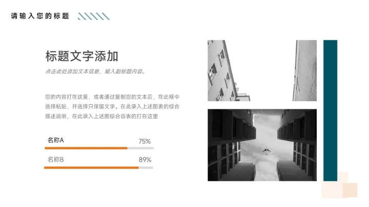 蓝橙个性人物学生会干部竞选介绍PPT模板