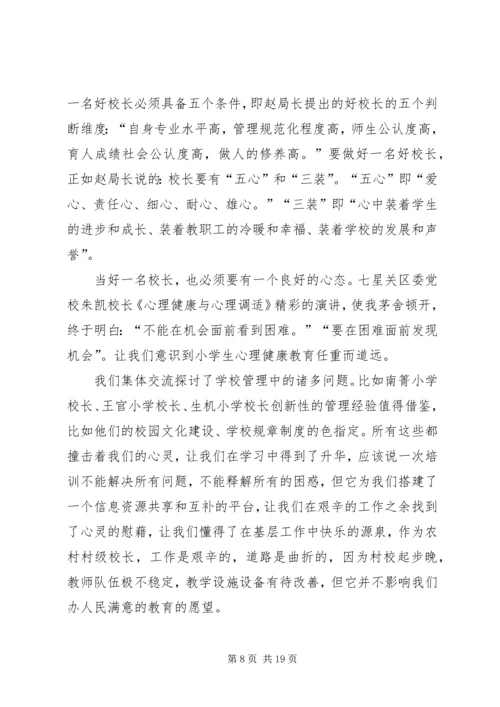 学习培训心得体会 (12).docx