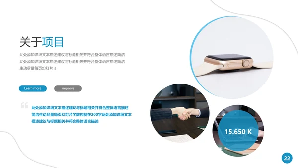 欧美风简约公司简介宣传提案商务PPT模板