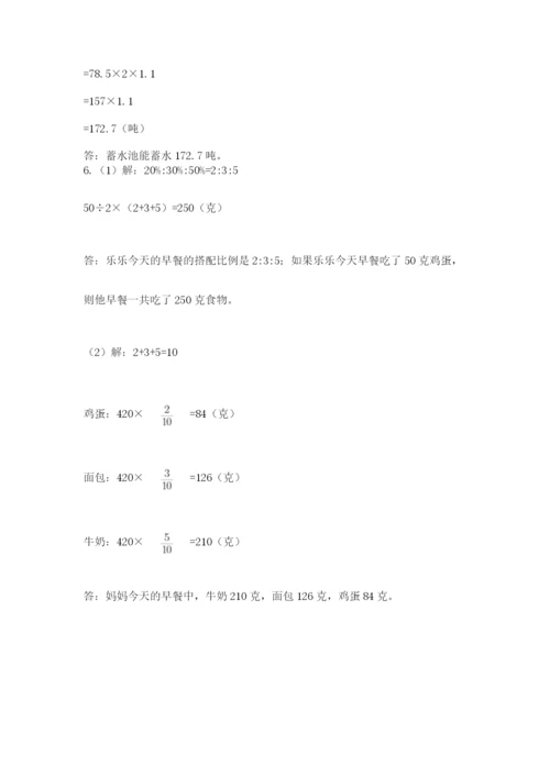 人教版六年级数学小升初试卷及答案（历年真题）.docx