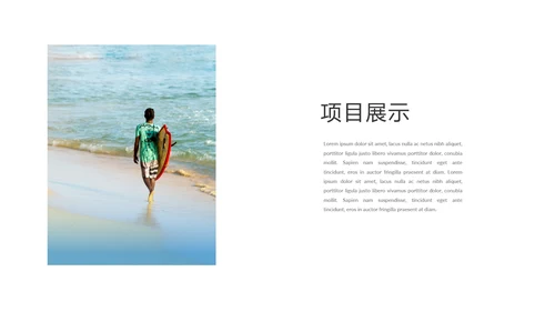 夏日沙滩旅游旅行行业公司宣传PPT模板