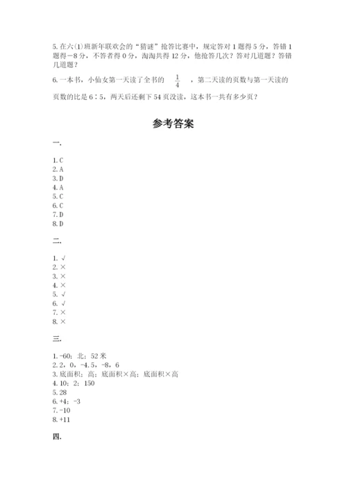 小学六年级数学摸底考试题及完整答案（精选题）.docx