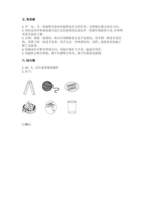 教科版小学科学二年级下册 期末测试卷（夺冠）.docx