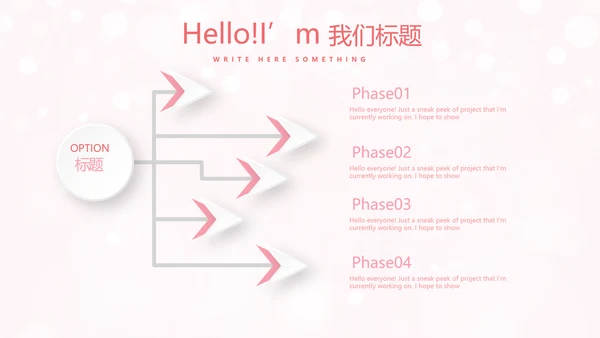 粉色唯美美容护肤面膜动态PPT