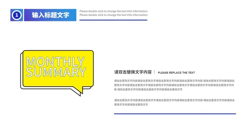 蓝色渐变简约风月度总结汇报PPT模板