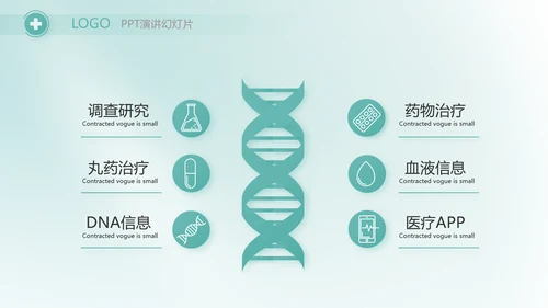 蓝色医疗医药代表工作汇报PPT