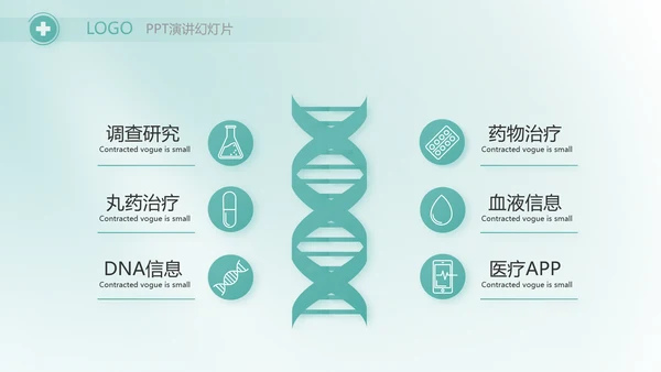 蓝色医疗医药代表工作汇报PPT