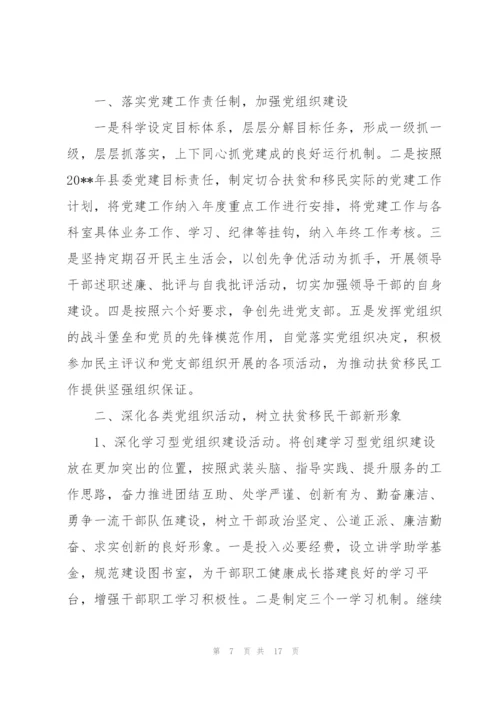 基层党建三年行动计划工作实施方案.docx
