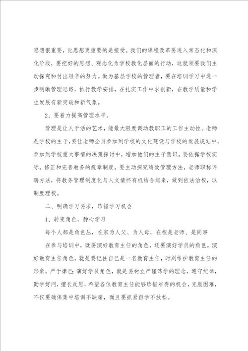 培训班开班仪式领导发言稿