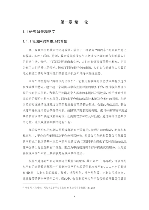 黄晓晖论文.docx