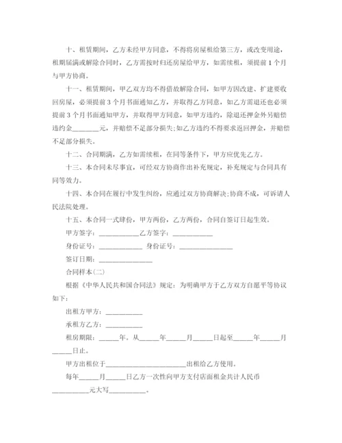 2023年门面租房合同书样本.docx