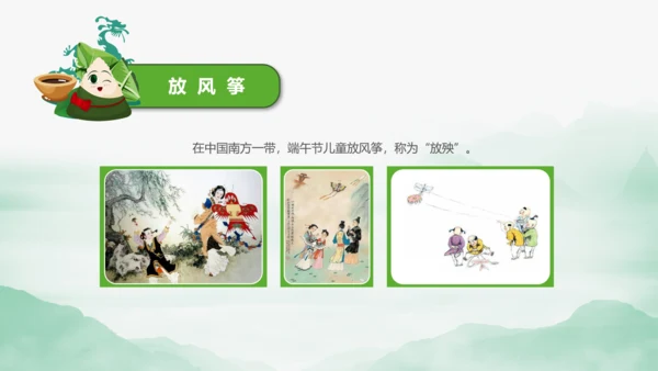 端午节来历介绍粽子主题班会PPT课件模板
