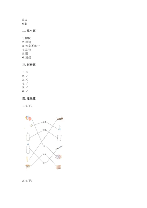教科版小学二年级上册科学期末测试卷含完整答案（历年真题）.docx