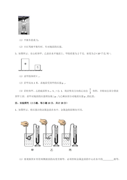 滚动提升练习北京市第十二中学物理八年级下册期末考试章节测评试题（含解析）.docx