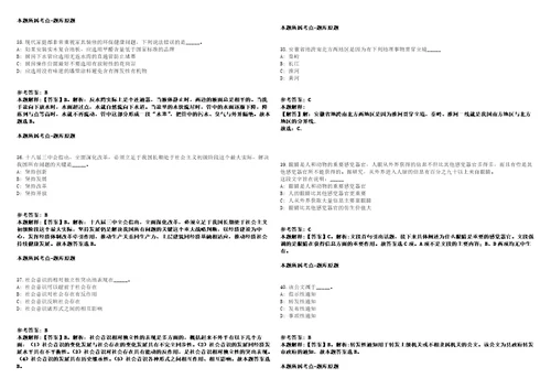 黑龙江鹤岗市绥滨县校园招聘事业单位人员40人模拟卷附答案解析第525期