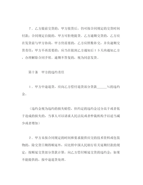 2023年购销合同（标准文本１）2).docx