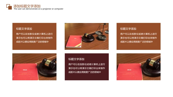 法律法规法制宣传公平正义PPT模板
