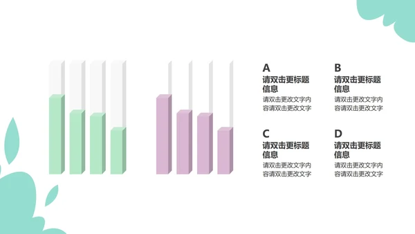 白色小清新教师新学期新气象PPT模板