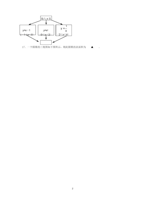 数学试卷及答案.docx