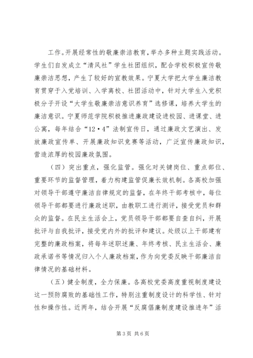 学校园建设调研报告.docx