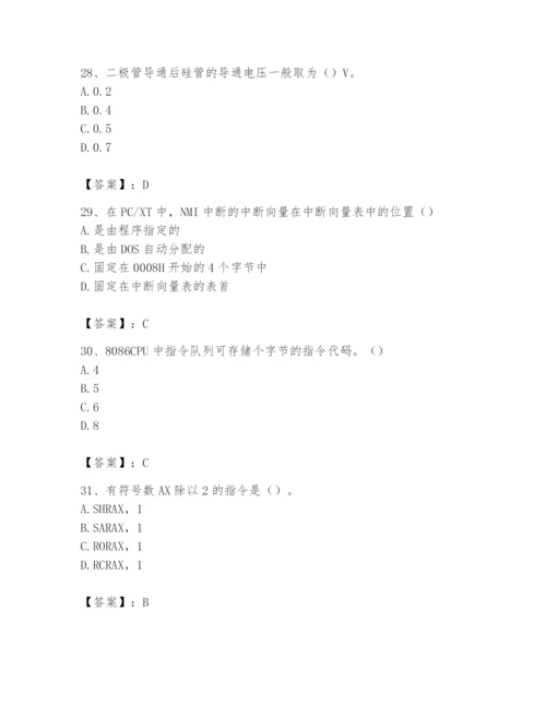 2024年国家电网招聘之自动控制类题库及1套参考答案.docx