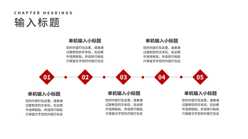 简约风红色几何个人年终工作总结汇报PPT模板
