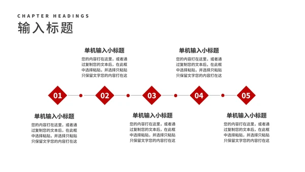 简约风红色几何个人年终工作总结汇报PPT模板