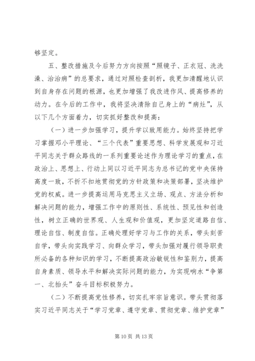 交通部门反四风个人对照检查材料.docx
