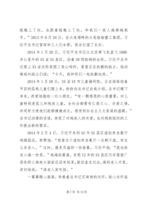 以群众为中心做好审判工作.docx