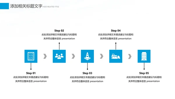 蓝色建筑工程公司工作总结汇报计划动态PPT