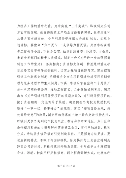 外地考察学习研究报告汇报培训经开区考察项目建设经验 (5).docx
